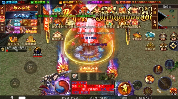 龙之守护手机版下载