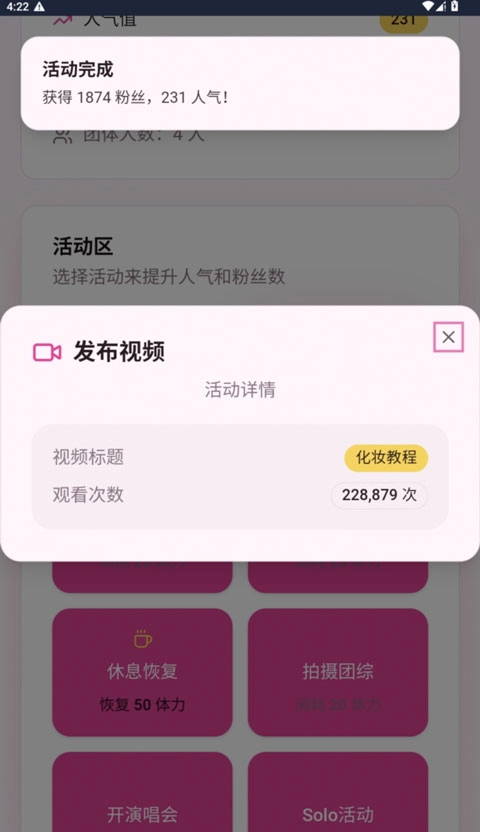 爱豆模拟器游戏正版最新下载