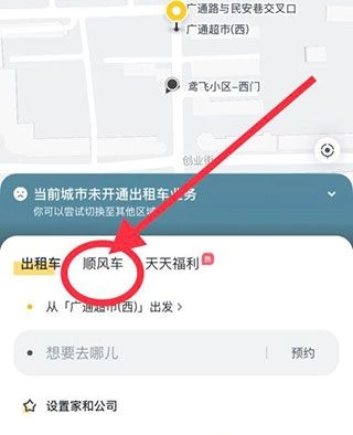 嘀嗒出行老版app下载