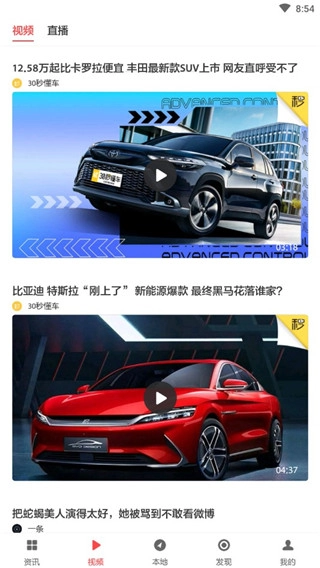 zaker专业版免费下载