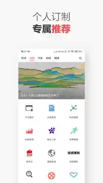 zaker专业版免费下载