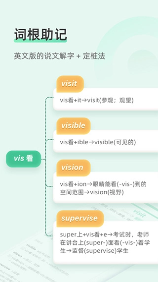 知米背单词免费版安装包下载