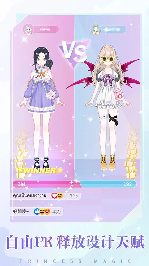 少女时尚穿搭设计安卓版手机下载