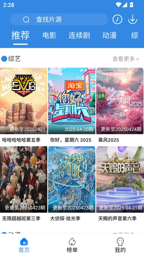 今日看影视大全最新版安装下载