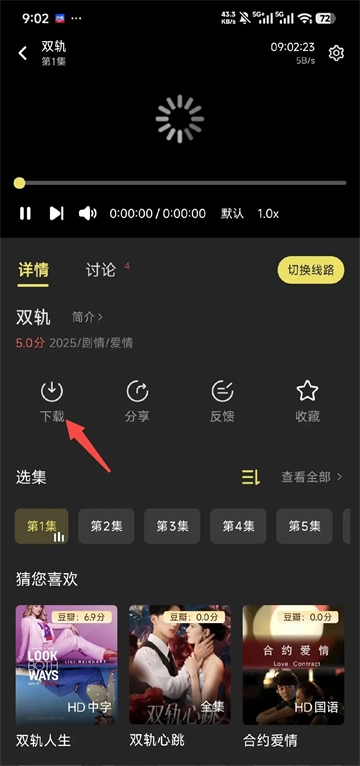 电影天堂去广告版软件下载