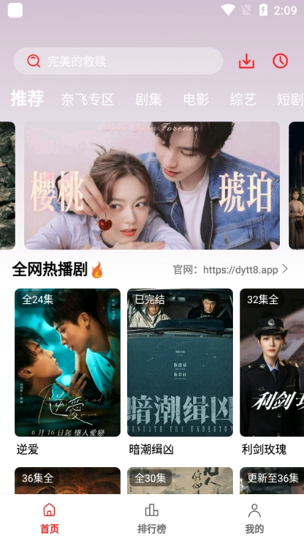 电影天堂去广告版软件下载