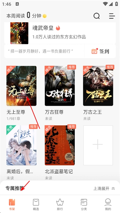 快看小说阅读老版安装下载