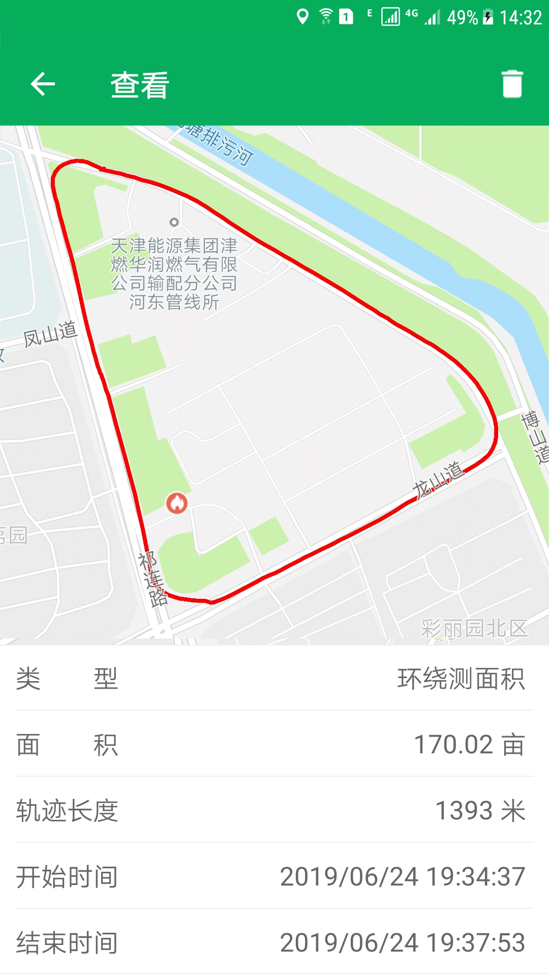 天利测亩仪app下载