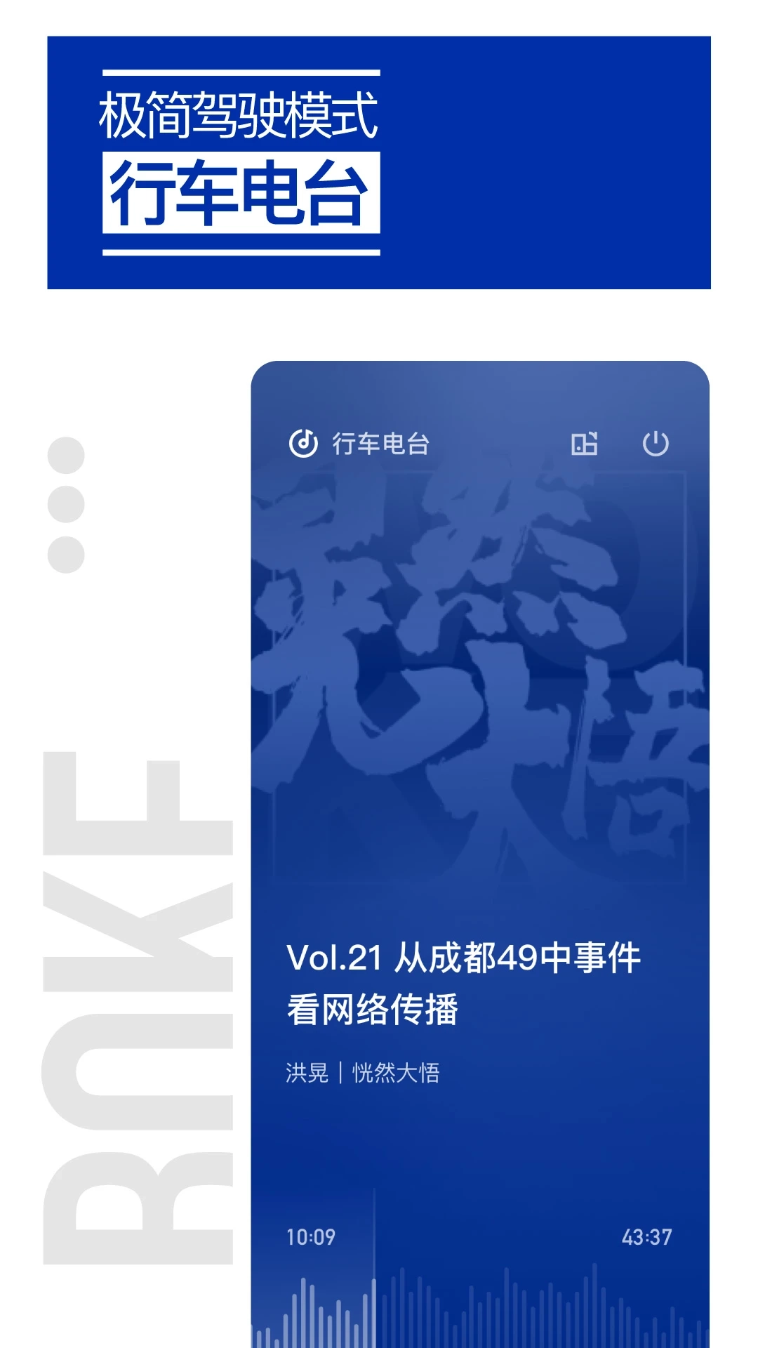 荔枝播客正式版下载