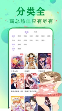 快读免费漫画大全正版安装下载