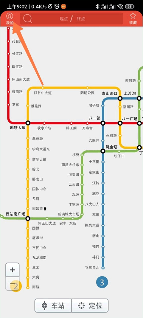 地铁通正版软件下载