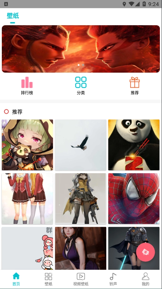 壁纸大全手机版安装包下载