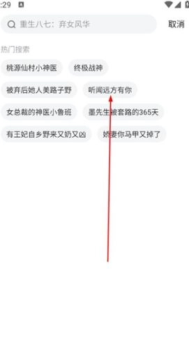 小说会安卓版免费下载