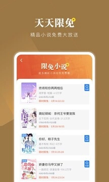小说会安卓版免费下载