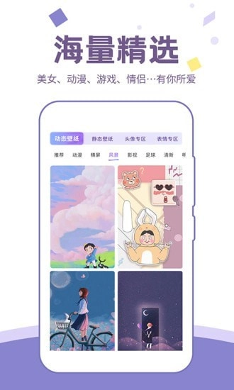潮图壁纸安卓版安装包下载