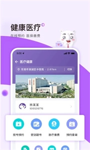 灵锡安卓版安装包下载