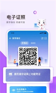 灵锡安卓版安装包下载