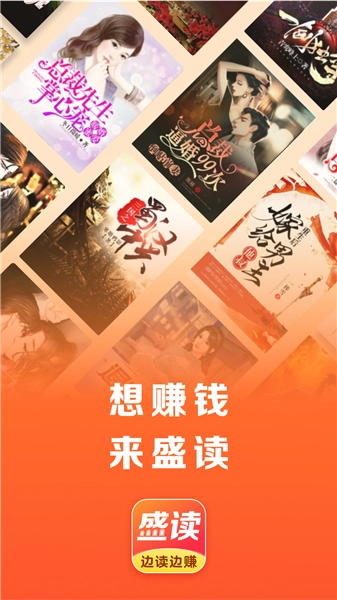 盛读正式版下载