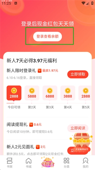 盛读正式版下载