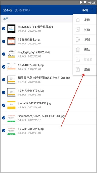 7z解压软件安卓版最新下载