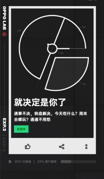OPPOLAB安卓版免费下载