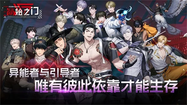 零始之门e服最新版安装下载