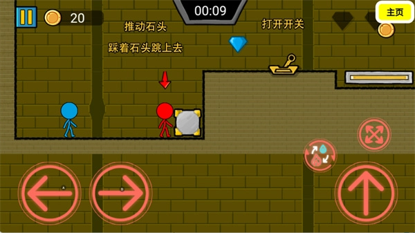 森林冰火人双人游戏联机版安装下载
