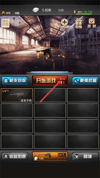 决战上海滩安装下载