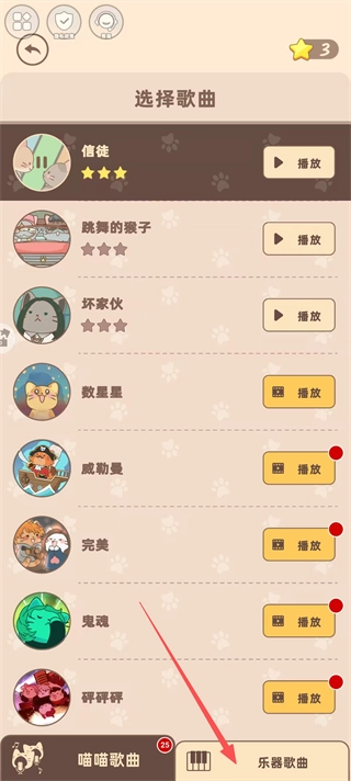 开心猫咪正版手游下载