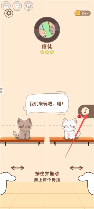 开心猫咪正版手游下载