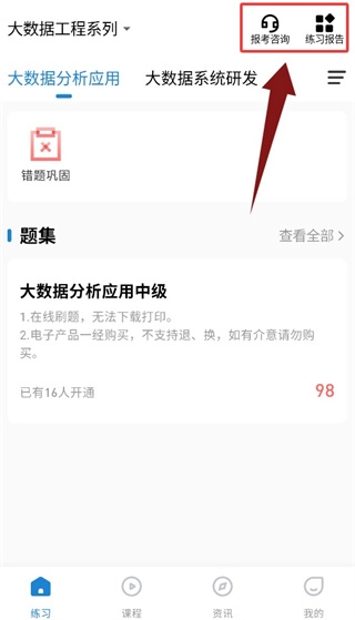 365职称最新版免费下载
