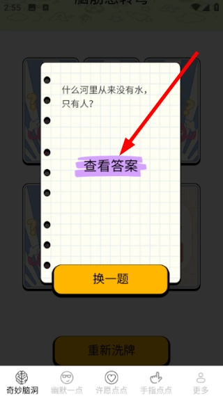 趣味多点免费版下载