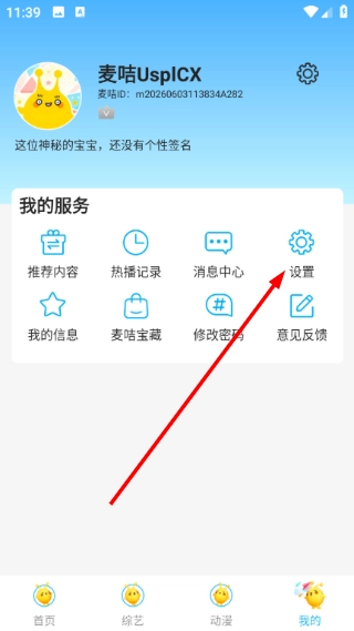 麦咭tv最新下载
