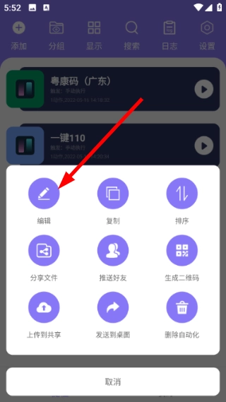 实用捷径助手免费下载