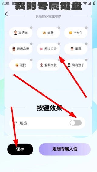 聊天对话生成器安卓版下载