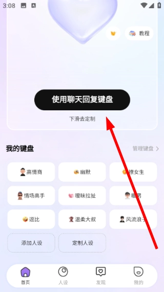 聊天对话生成器安卓版下载