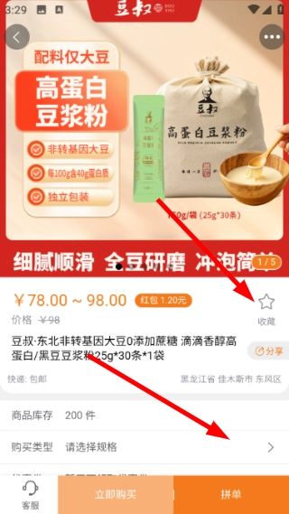 惠拼购中文版下载