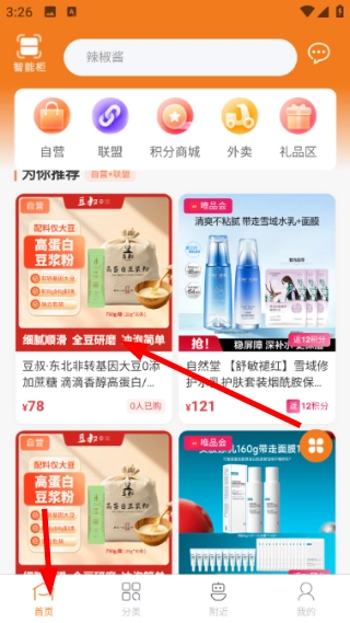 惠拼购中文版下载
