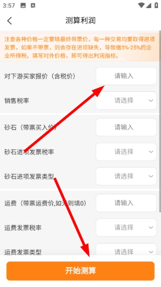 找砂网安卓版下载