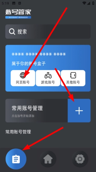 拦截管家官网版下载