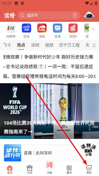 读特app下载