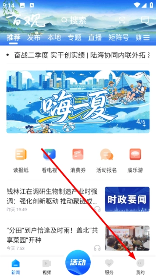 百观新闻客户端官方版下载