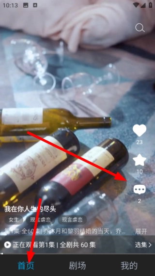 氢春生活最新版app下载