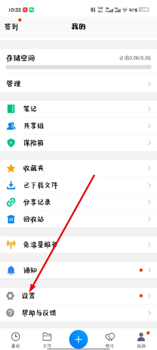 腾讯云存储软件下载