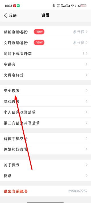 腾讯云存储软件下载