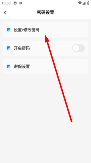 网址密码私密安全备忘录免费下载