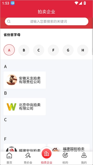 云拍网中文版下载