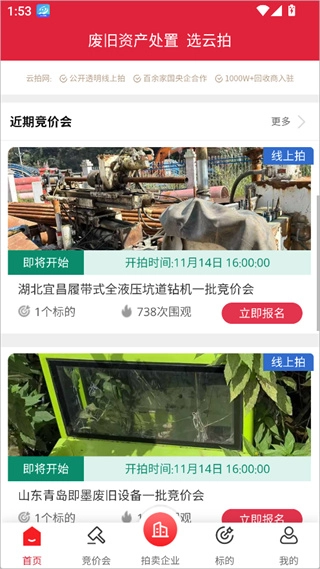 云拍网中文版下载