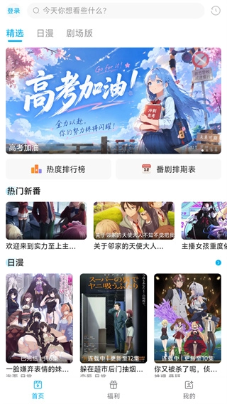 lanerc动漫最新版安装包下载