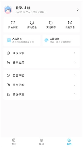 lanerc动漫最新版安装包下载